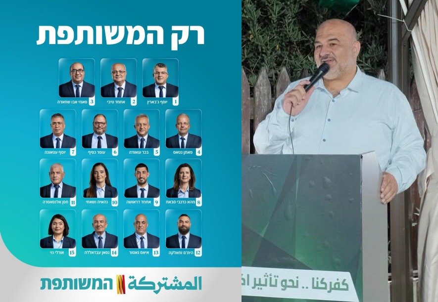 Partidele de dreapta din Israel vor să excludă formațiunile arabe din cursa pentru Knesset